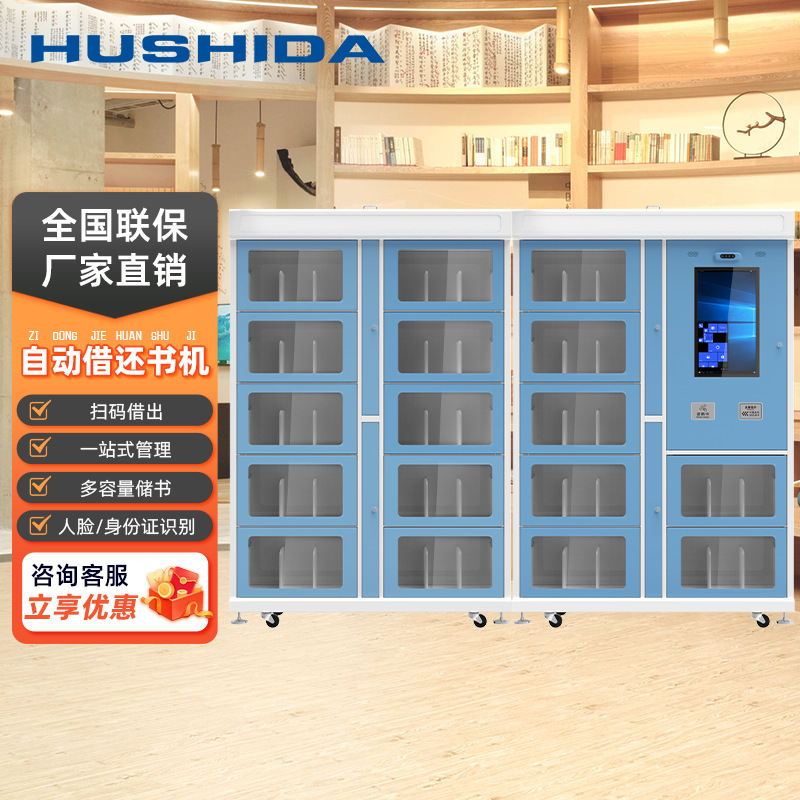 Self-service Bookcase, Flagship Edition
