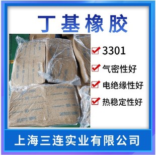 Butyl Glue 3301 Singapore Butyl Glue 3301 Waterproof Membrane Butyl Sealant 301