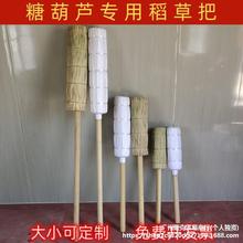 商用冰糖葫芦稻草把老式草靶子架子展示架木制创意复古肩抗便携