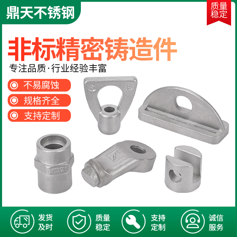 白钢精密铸造件硅溶胶不锈钢水玻璃铸钢件批发304不锈钢精密铸造