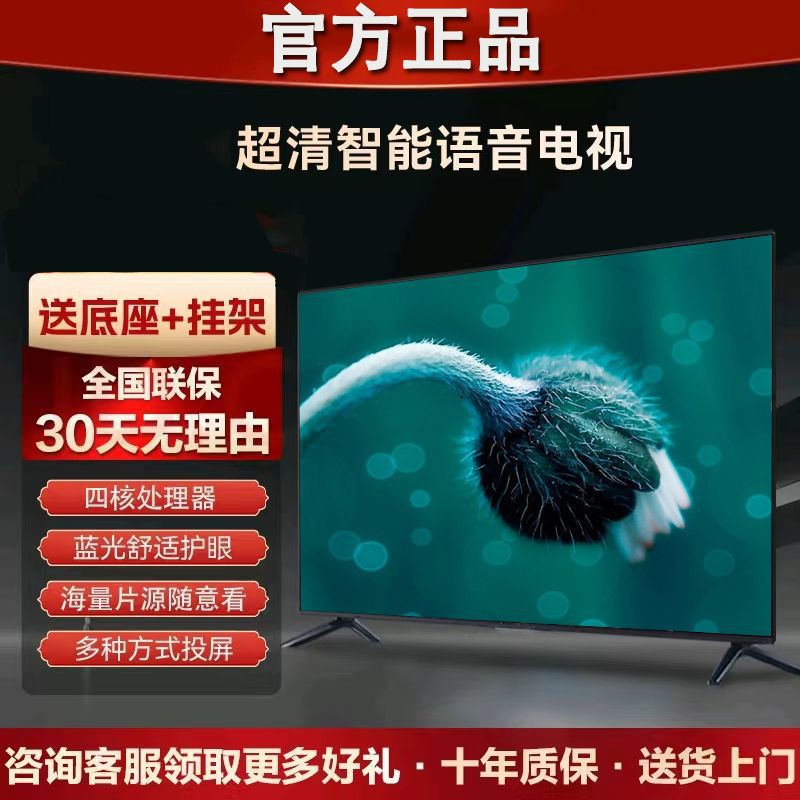 80inch Home Hd Wifi Living Room Smart Eye Protection Tv 50654K Tv 4060 Factory Direct Sale