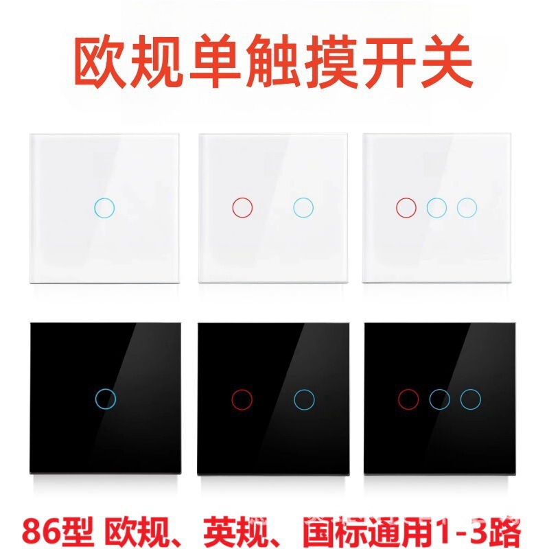 86 Type Single Touch Switch European Standard British Standard National Standard Glass Panel Touch Sensor Lamp Ceiling Light Smart Switch 86 Type Single Touch Switch European Standard British Standard National Standard Glass Panel Touch Sensor Lamp Ceiling Light Smart Switch