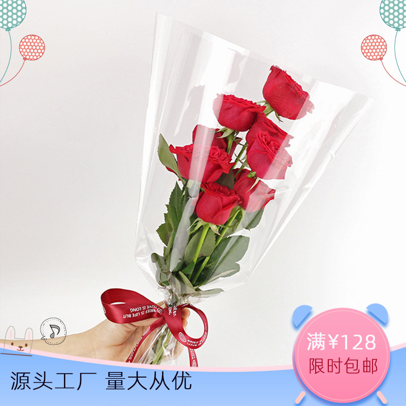 透明鲜花多支单只袋全透明包装康乃馨百合花套袋花束包装材料