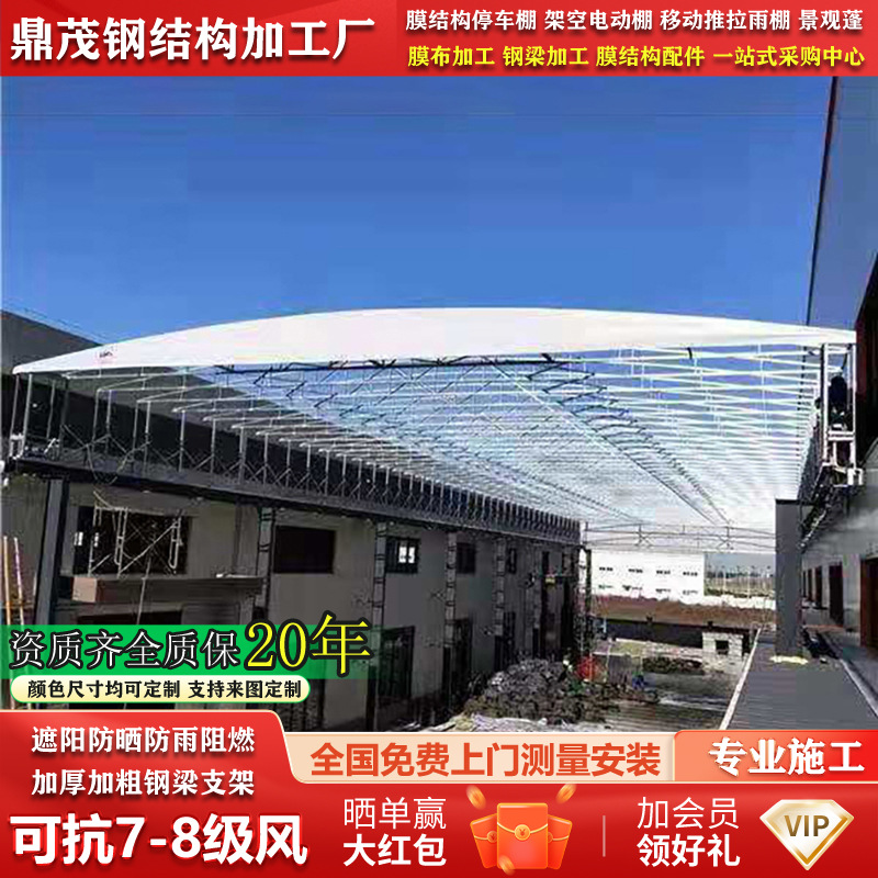 无锡工厂架空电动推拉棚自动伸缩折叠式仓库雨棚双轨道楼顶遮阳棚