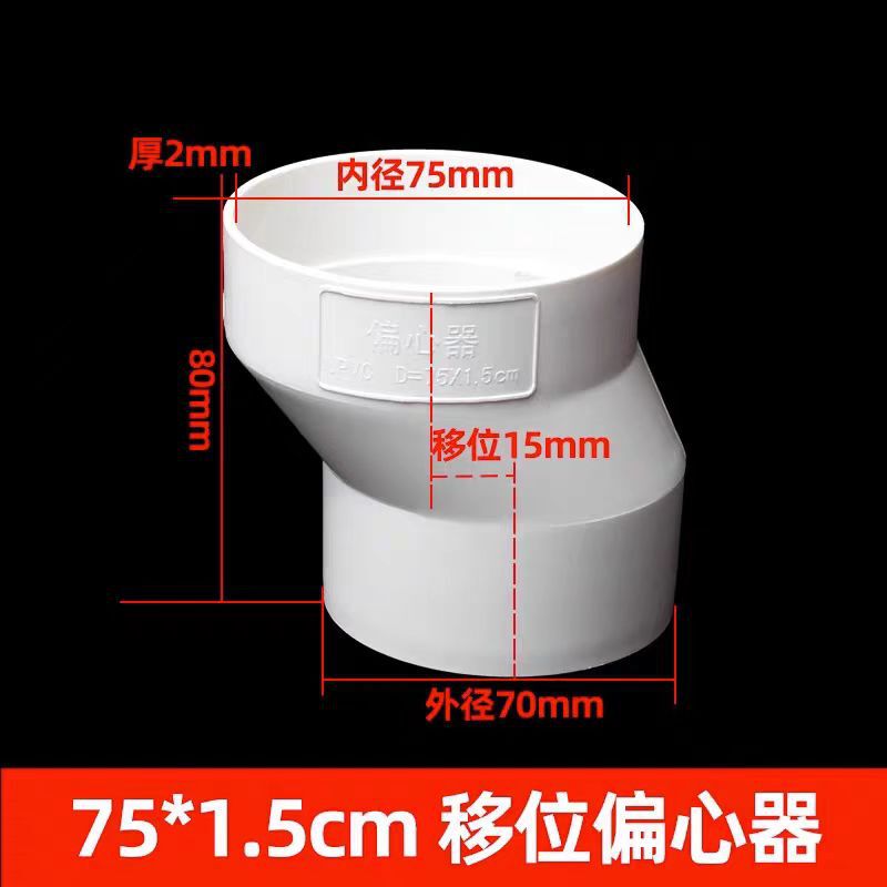 PVC马桶移位器新型 一体式110扁管 万能坐便蹲便厕所专用5/10公分|undefined