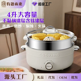 养生壶;电热杯;电煮锅