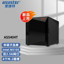 asustorAS5404TıPλNASWj惦 N5105 CPU ȴ