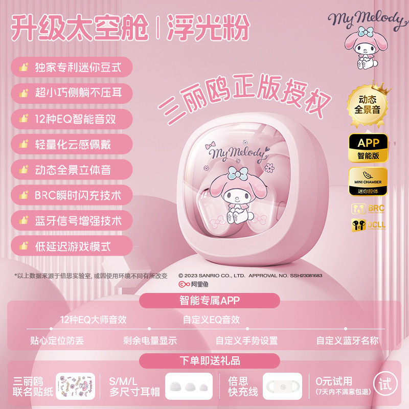 倍思wm02蓝牙耳机2025新款无线高音质入耳式降噪睡眠运动女长续航|undefined