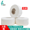 商用大卷纸酒店宾馆公共卫生间厕所纸巾厂家直销450g*6卷实惠装