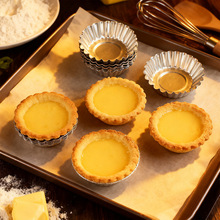 铝合金蛋糕模具菊花盏烘焙模具多尺寸阳极蛋挞模反复使用烘焙工具