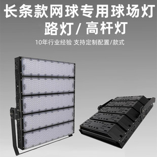 Led Stadium Floodlight Super Bright 400W High Power Module Stadium Light Tennis Court Basketball Court Outdoor Special Light