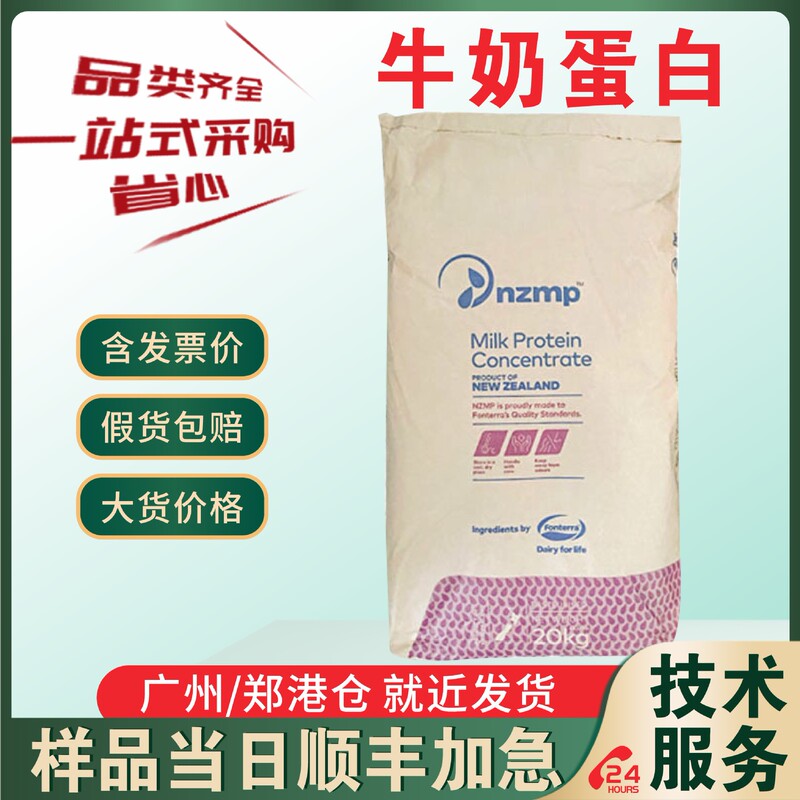 Milk Protein, Concentrated Milk Protein, Food-Grade Protein, Fonterra, High Nutritional Content, High-Quality, High-Protein Milk Protein, Concentrated Milk Protein, Food-Grade Protein, Fonterra, High Nutritional Content, High-Quality, High-Protein