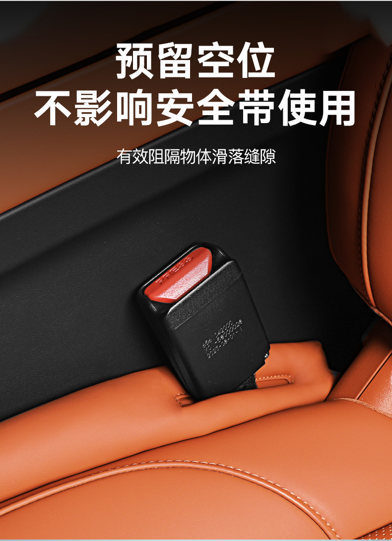 Ideal L6/L7/L8/L9 Special Seat Gap Plug Seat Gap Leak-Proof Plug Car Interior Modification Accessories