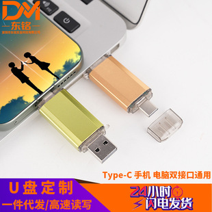 ���l�֙C��X����u�Ptype-c����logo16g�k���YƷU�P64g����3.0u�P