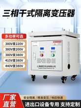 415V480V440V变380v转220v200v208V三相干式隔离变压器100Kw50Kva