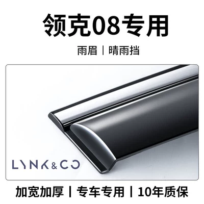 Rain shield – Lynk & Co 01/02/03/05/06/08/09/02 - lynk-co-08-actual-product-solid-black-no-bright-trim-8th-generation-sun-and-rain-visors-4-pieces