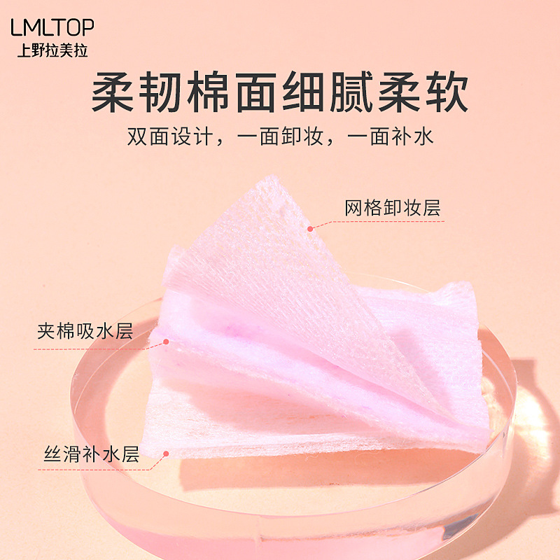 LMLTOP 夾心化妝棉100片盒裝 雙面加厚卸妝棉化妝棉片批發B365