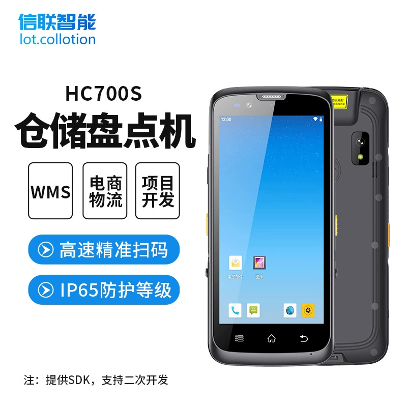 Поставка Android 4g восемь ядерных телефонов Портативный двумерный код терминал сбора данных RFID портативная инвентарная машина