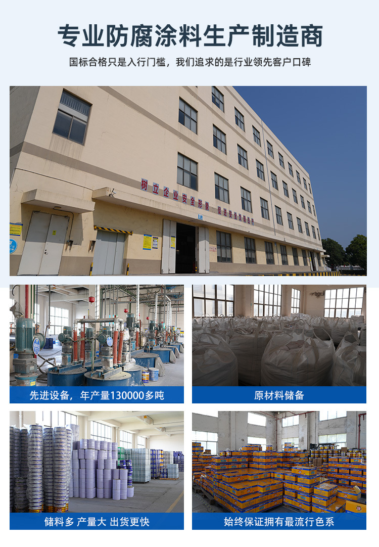 临桥防腐涂料详情_02.jpg