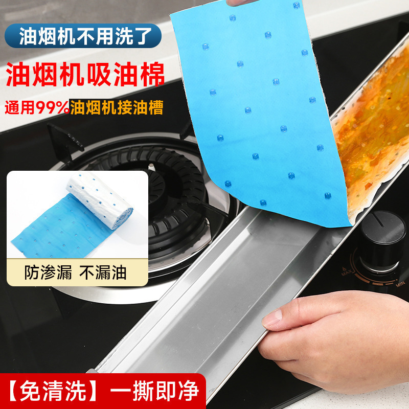 抽油烟机吸油棉条通用厨房加厚防油贴纸集成灶油槽专用过滤垫油纸|undefined