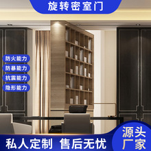 旋转密室门钢制防火防盗安全门隐藏式办公室别墅酒窖暗门厂家