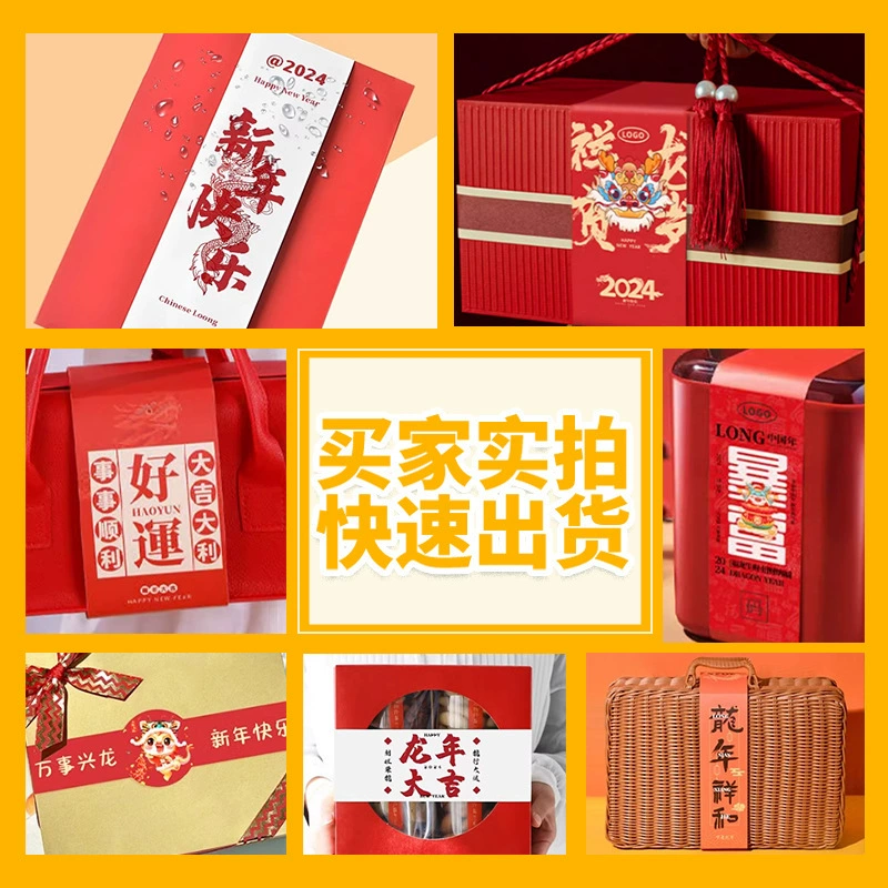 Индивидуальная упаковка для подарков на Срединный осенний праздник: лента для коробок, бумажная обертка, лента для чемоданов, закладка-пломба, дизайнерская картонная упаковка