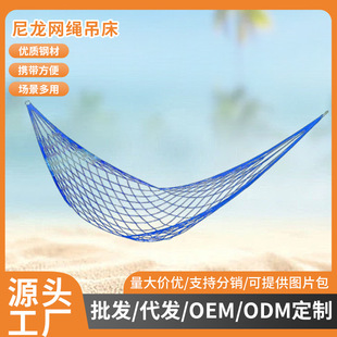 Outdoor Hanging Hanging Hammock Net-like Net-dropping Durable Nylon Rope Hanging on Tree Bed Ice Ribbon Binding Rope Camping Swing