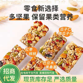 手工八宝坚果切糕 代发批发250g 单独包装传统营养糕点工厂直营