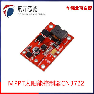 12V charging management 18V solar 3 string lithium battery charger MPPT solar controller CN3722