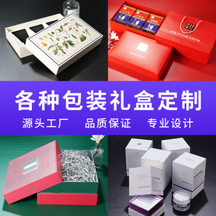 Gift Box, High-End Packaging Box, Gift Box, Empty Box, Lipstick Teacher, Large Ceremonial Souvenir, Birthday Gift Box