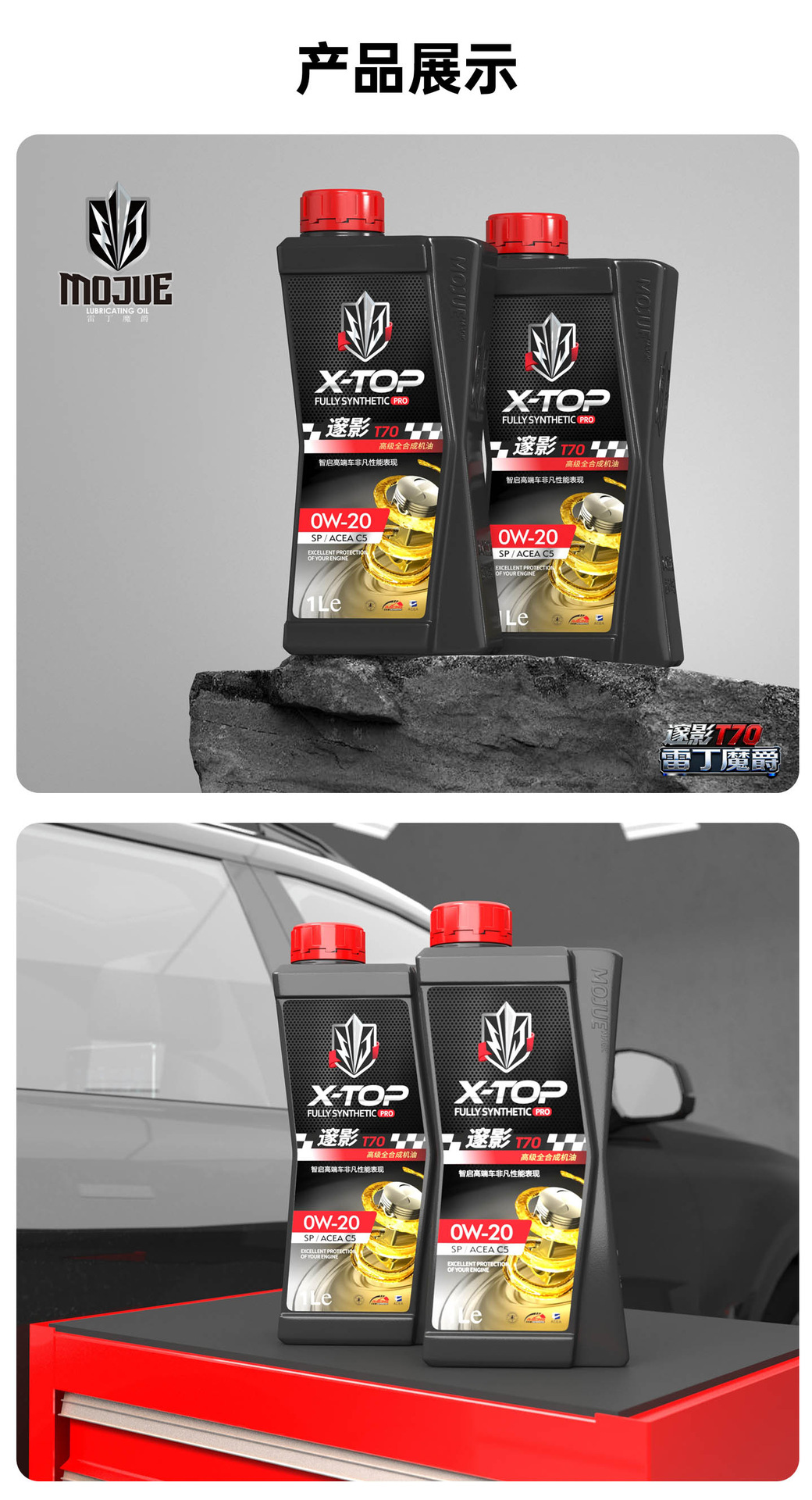 Reading Magic Knight｜High-End Performance Oil_Suiying T70 Classy Fully Synthetic Engine Oil Lubricant Sq/Gf-7/C5