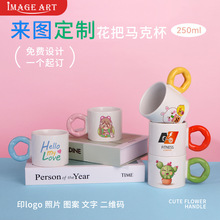 马克杯定制照片花柄可爱陶瓷杯子定做印图片情侣毕业水杯订制logo
