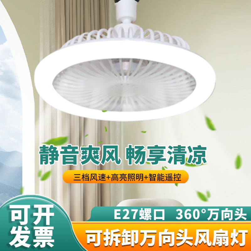 Led 360 ° 首を横に振って扇風機をつるします。|undefined