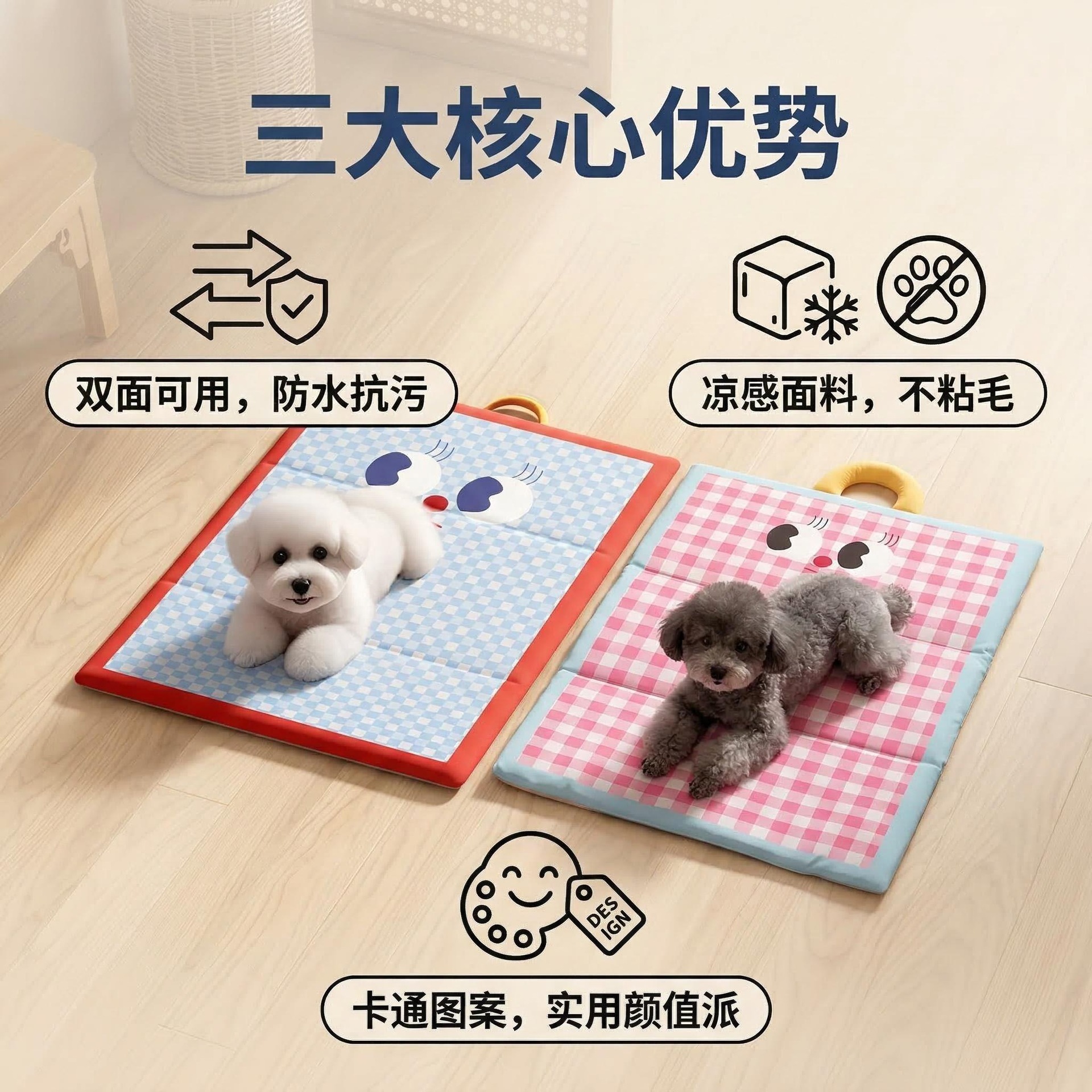 狗狗垫子四季通用狗睡垫防水凉垫狗狗夏天睡垫比熊夏季猫垫子狗窝