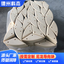 批发加工 MC尼龙死挡块加工 耐磨抗压尼龙垫块加工 尼龙夹块加工
