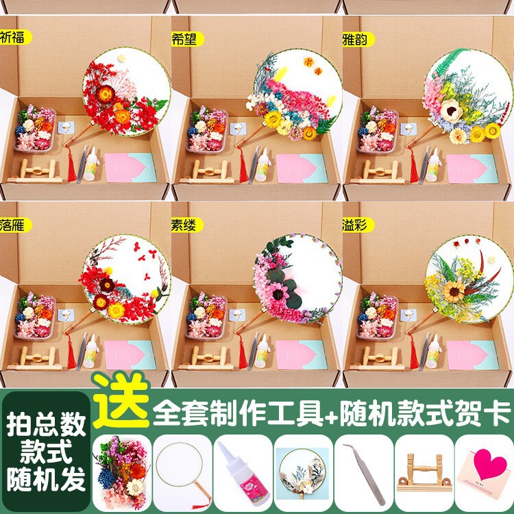 ドライフラワーうちわdiy材料バッグ永生花古风宫扇子母の日子供団建サロンイベントプレゼント|undefined