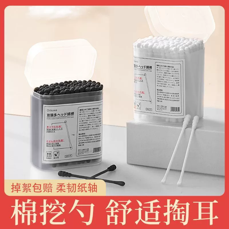 Double-Ended Disposable Cotton Swabs, Japanese-Style, 100 pcs, Black or White
