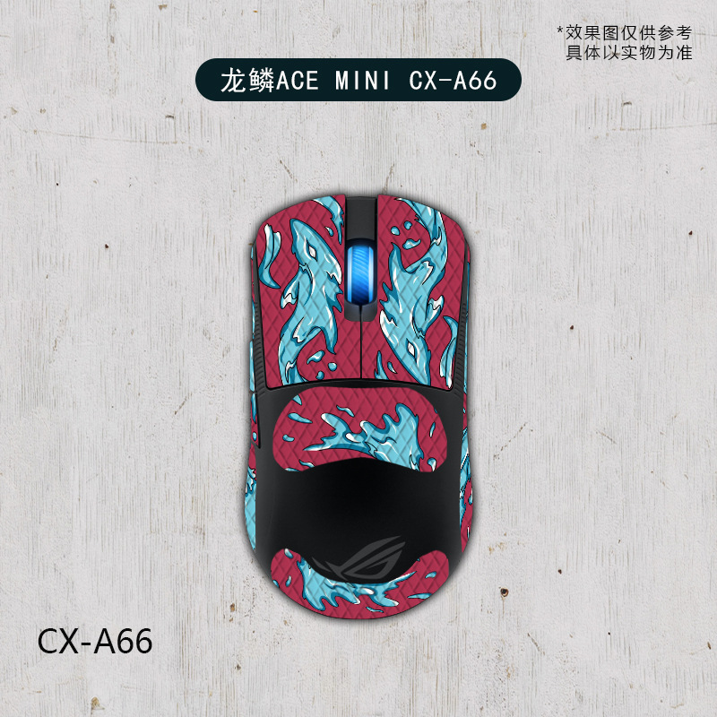 ROG龍鱗ACE miniマウス滑り止め貼り全包帯背貼りトカゲ皮防汗吸汗卸売りに適している|undefined