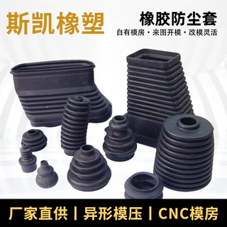 橡胶防尘罩厂家定制非标天然伸缩套减震连接杆波纹丁腈防尘保护套