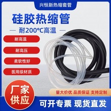 高压热缩管200度热缩管彩色硅胶热缩管柔软加厚医疗级热缩套管