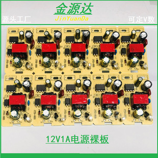 12v1A�Դ��� �a���a���Դ�m�������ð�  �O���_�P�Դ LED��