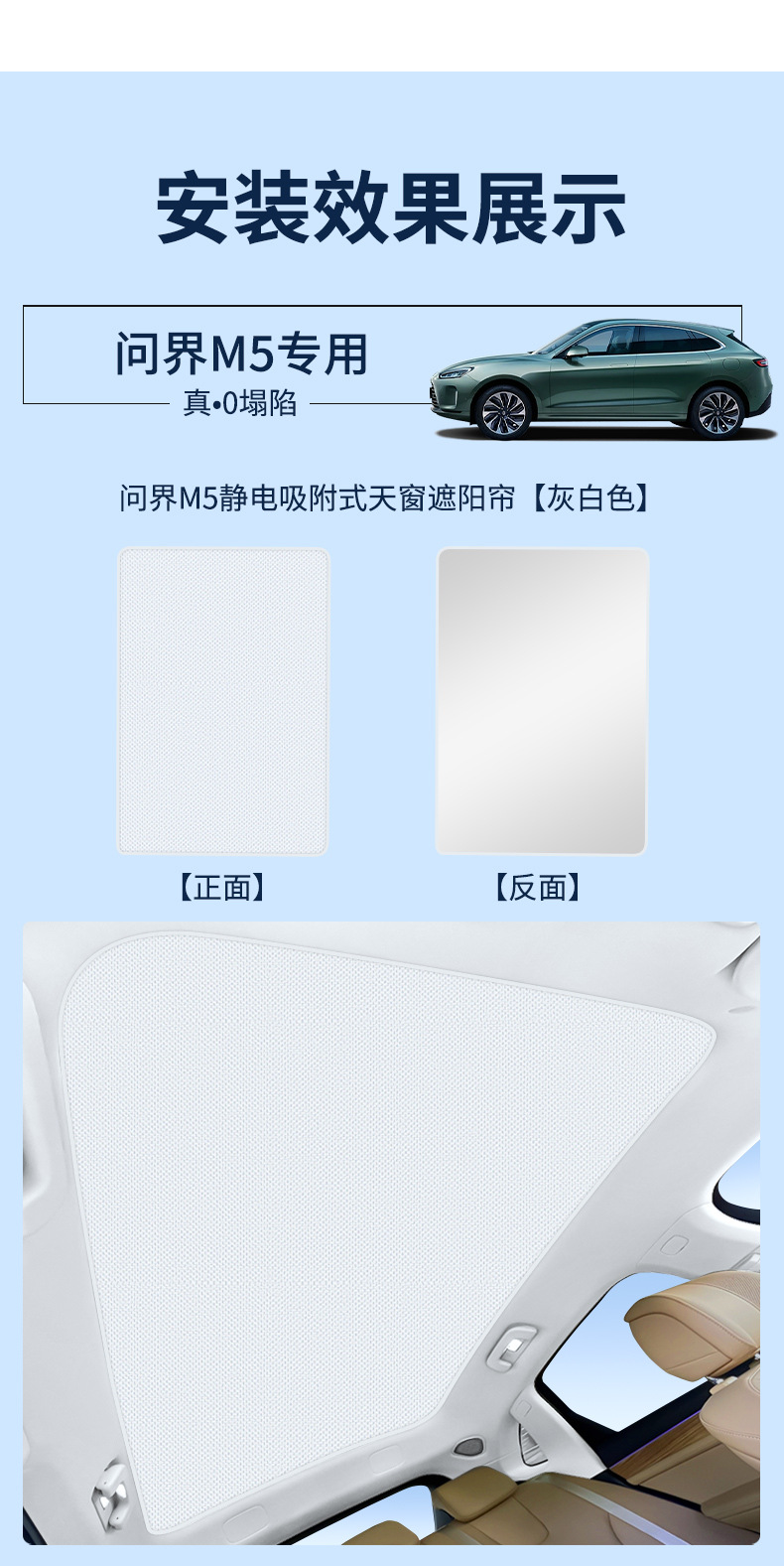Suitable for Hongmeng Huawei Wenjie M5M7M9 Zhijie R7 Electrostatic Adsorption Sunroof Heat Insulation Sunshade Curtain