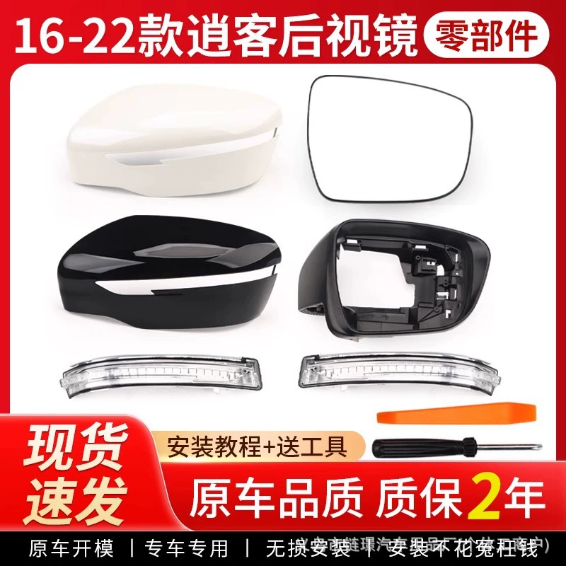 Применимо к Nissan Qashqai зеркало заднего вида 16-22 Qashqai зеркало заднего вида