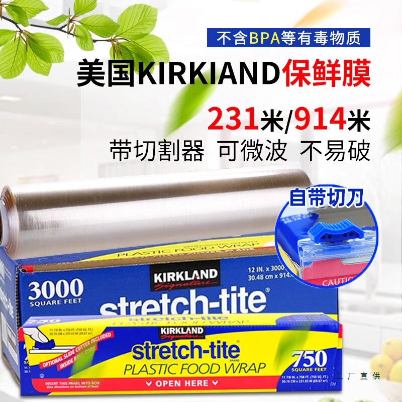 American Kirkland Food-Grade Plastic Wrap with Cutter Costco Large Roll Microwaveable 231/ 914m