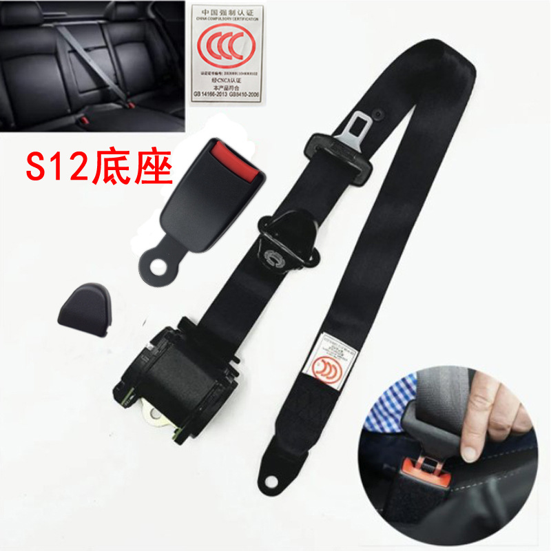 Stop Lock, Ougude Car seat belt - k3s12-base