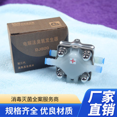 臭氧发生器模块 消毒臭氧系统臭氧水消毒发生器配件除菌消毒