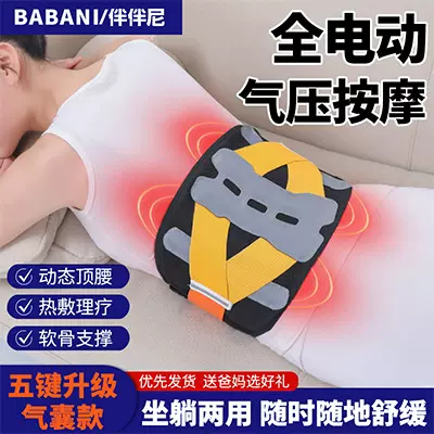 腰部按摩器气囊按摩电热护腰腰部振动保暖热敷腰带腰间盘腰椎礼物