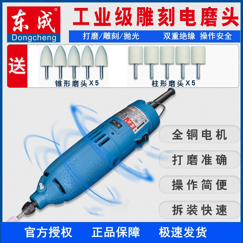Dongcheng Электрическая шлифовальная головка для полировки Ручной шлифовальный и гравировальный небольшой ручной шлифовальный станок Dongcheng Электрический инструмент прямой шлифовальный станок