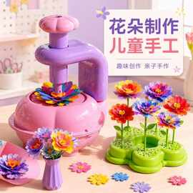 儿童DIY花束手工材料包压花机器益智仿真花朵玩具女孩插画花艺机