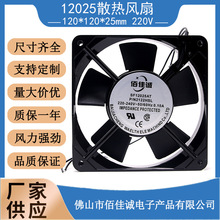 12025LC 220V12CM120*120*25mm늙C늙ɢL